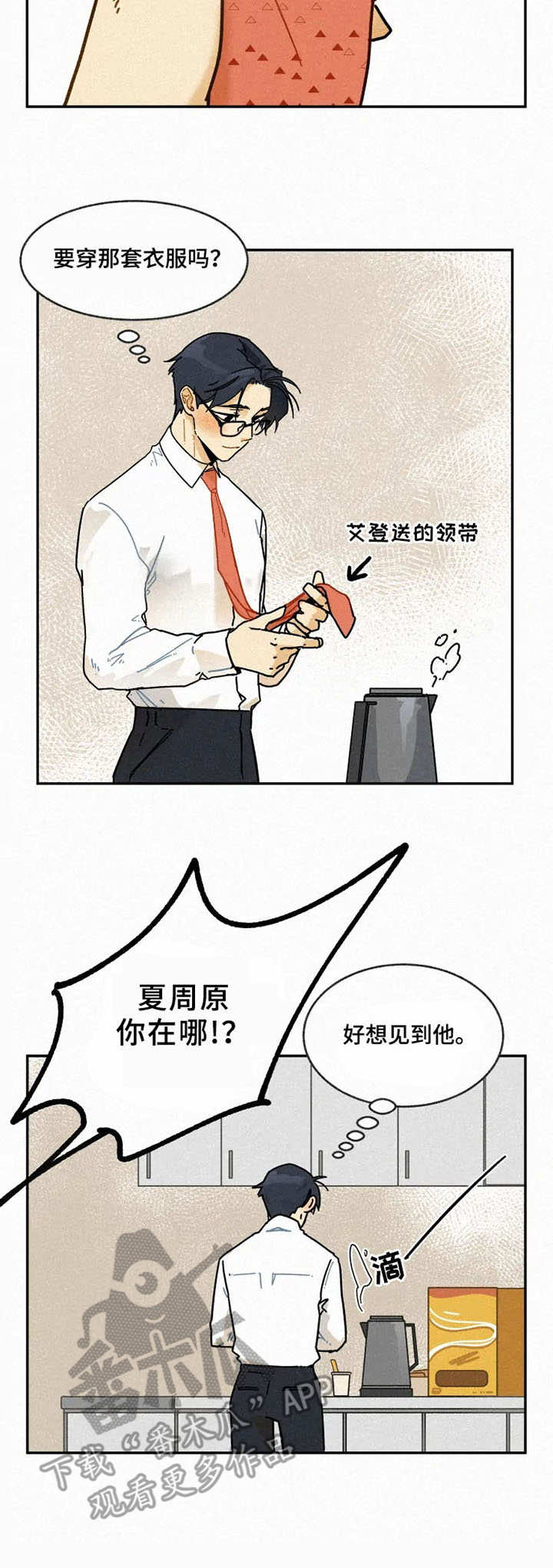 第21章：时装周3