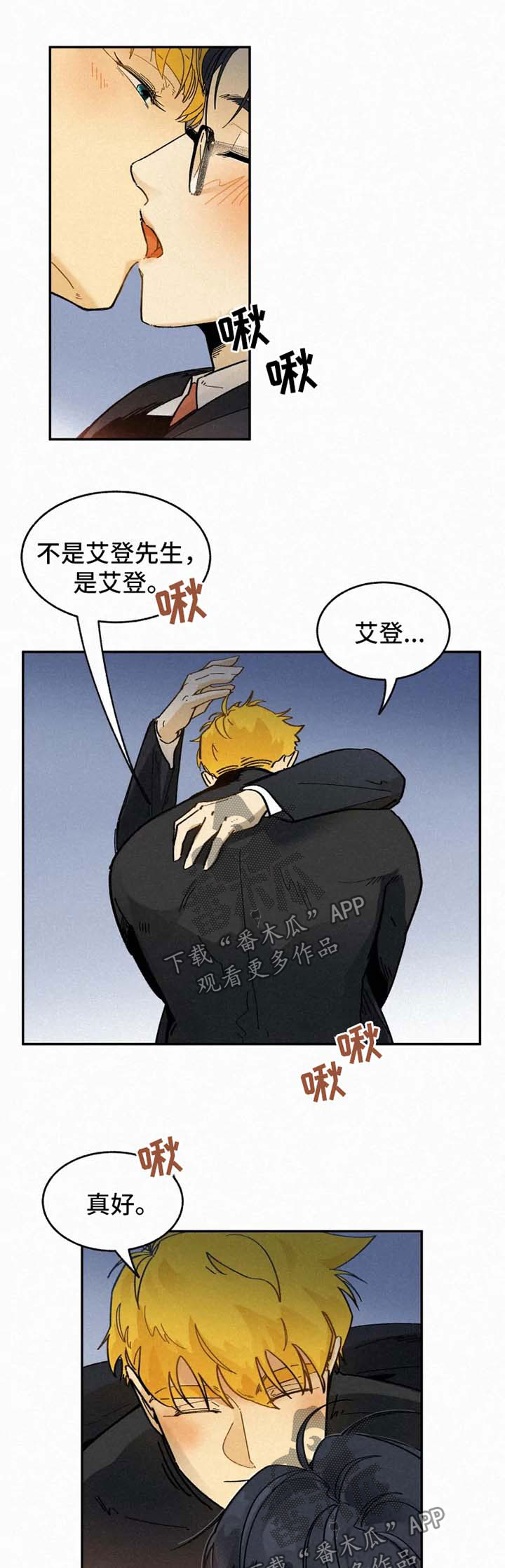 第46章：以后拜托你了6