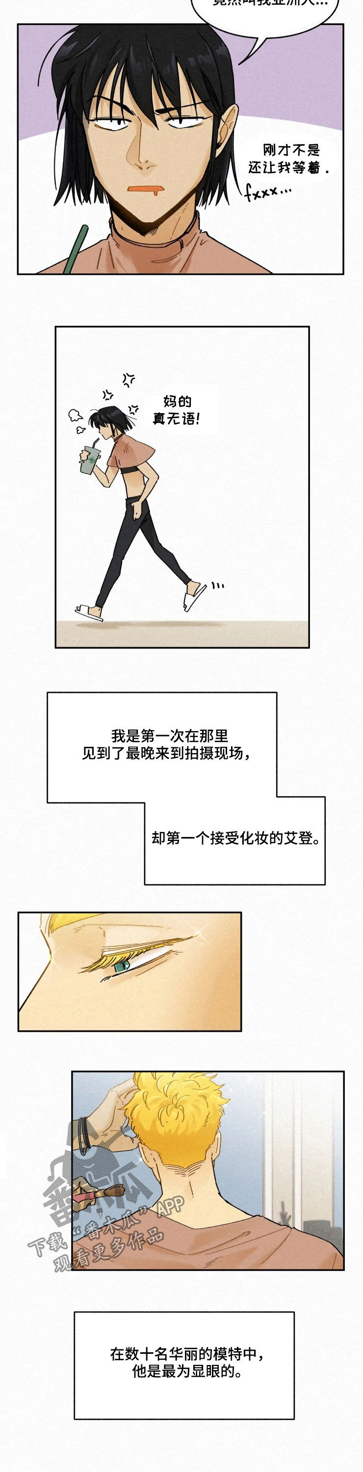 第85章：【番外】初见7