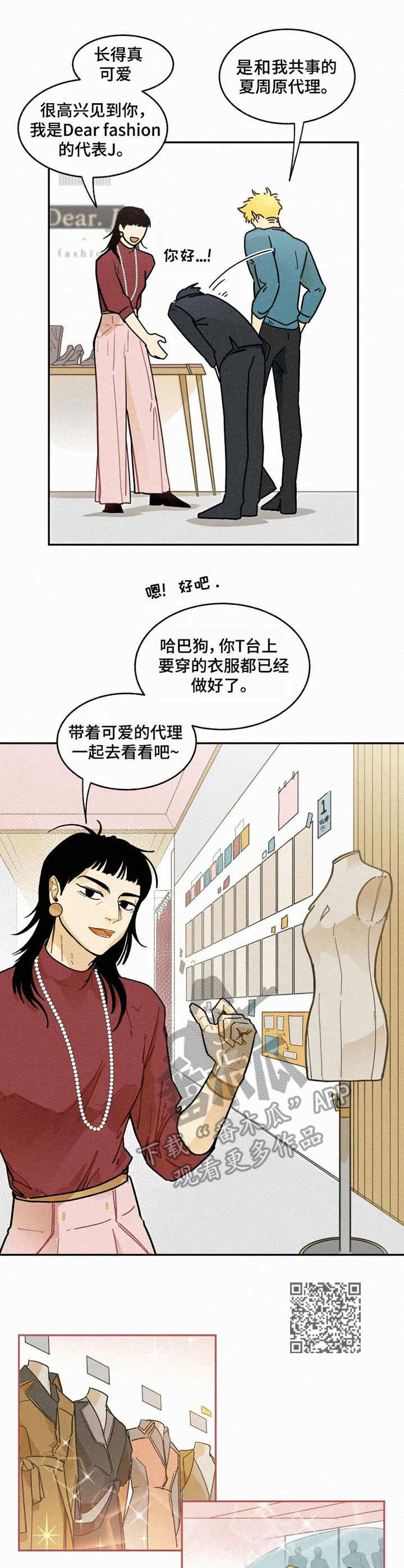 第11章：试衣4