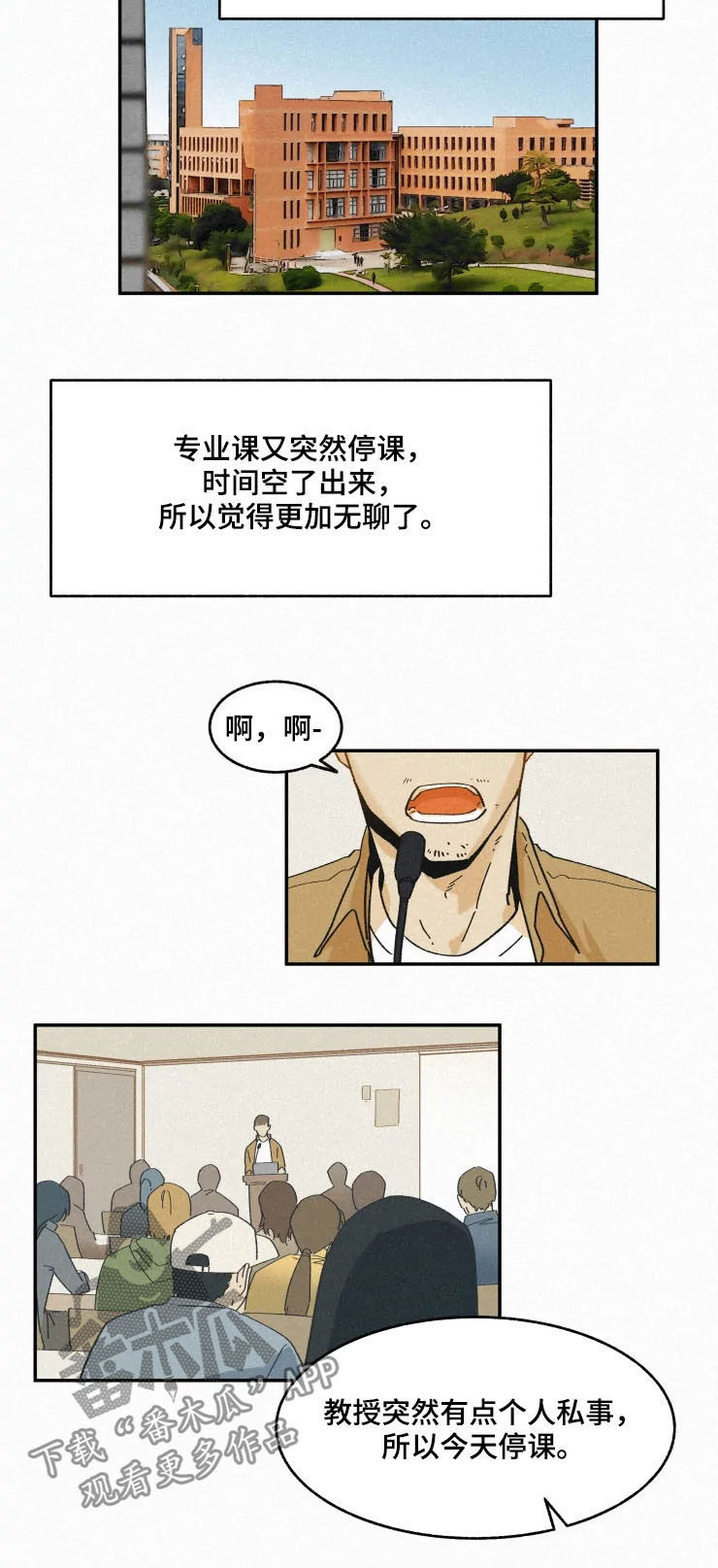 第87章：【番外】喜欢的信号2
