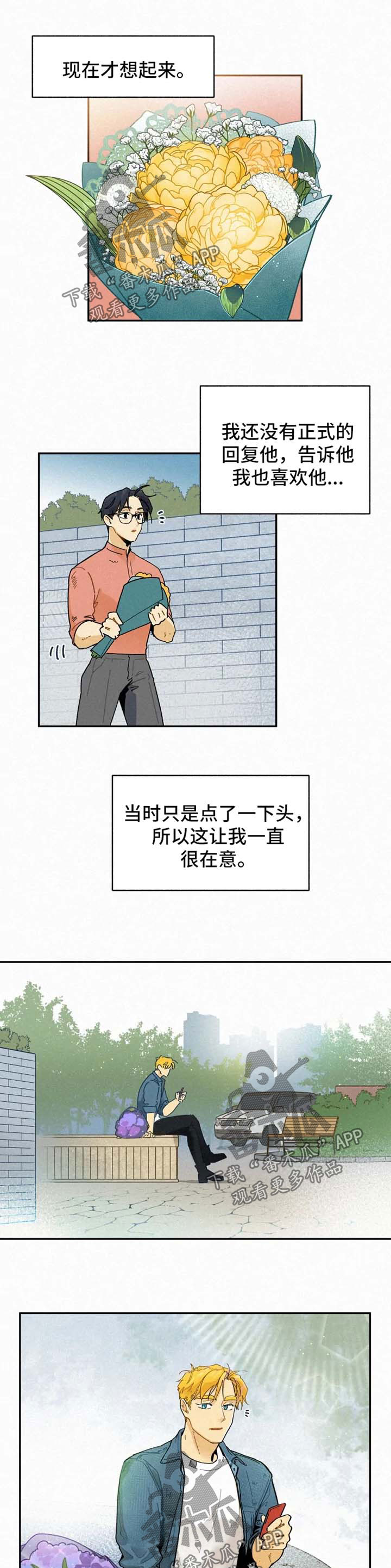 第47章：花4