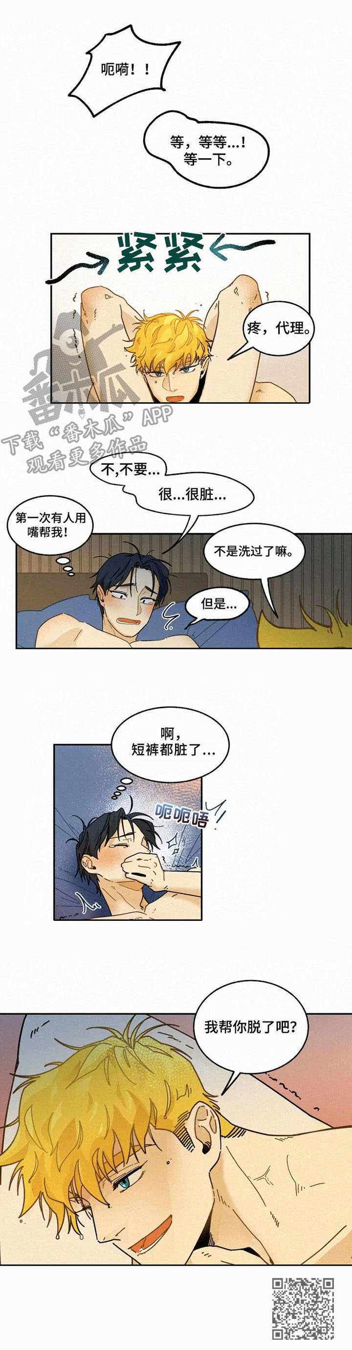 第19章：挑衣服8