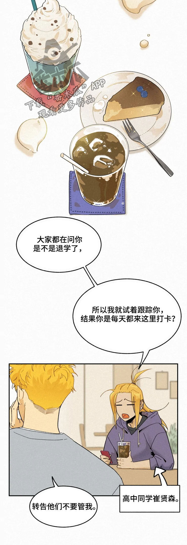 第87章：【番外】喜欢的信号8