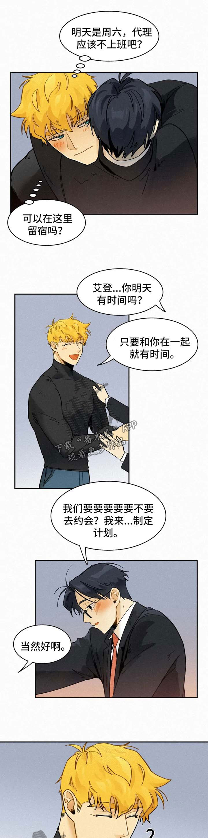 第47章：花0