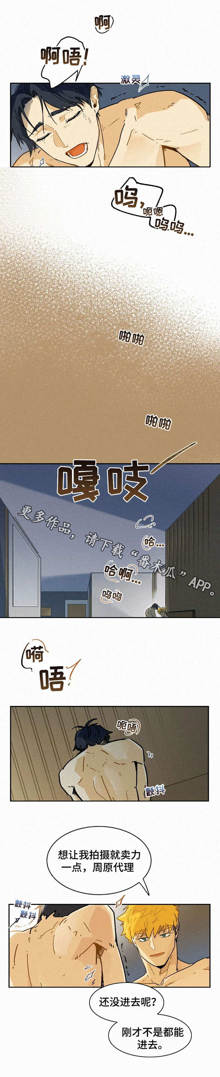 第6章：不安8