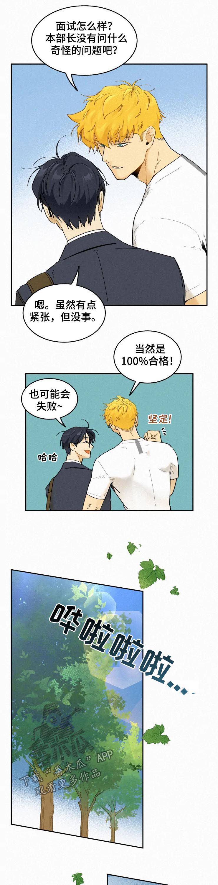 第74章：通过（完结）5