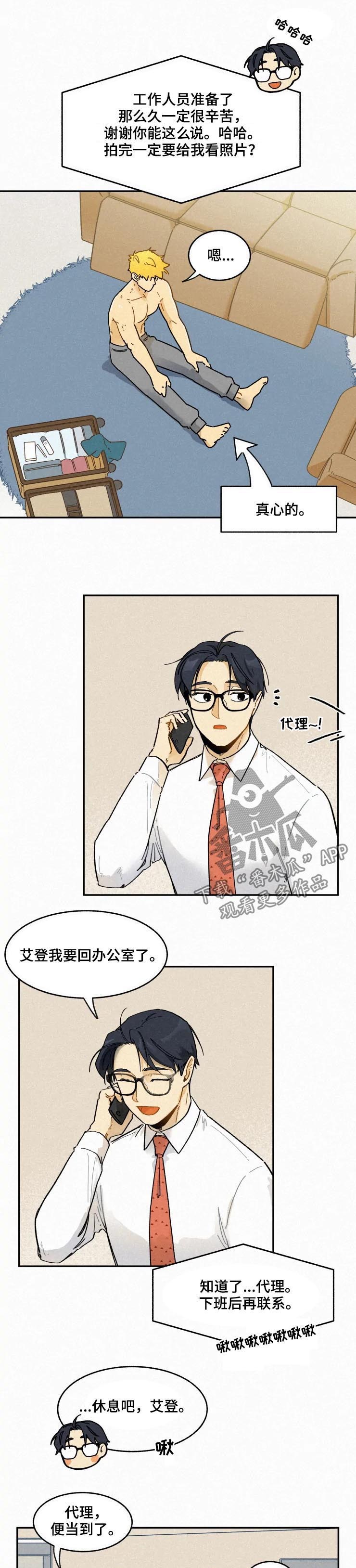 第56章：传闻2