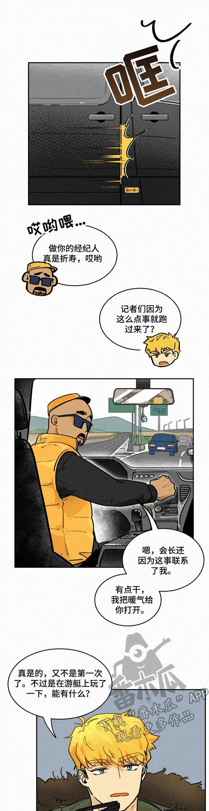 第2章：顶级模特7