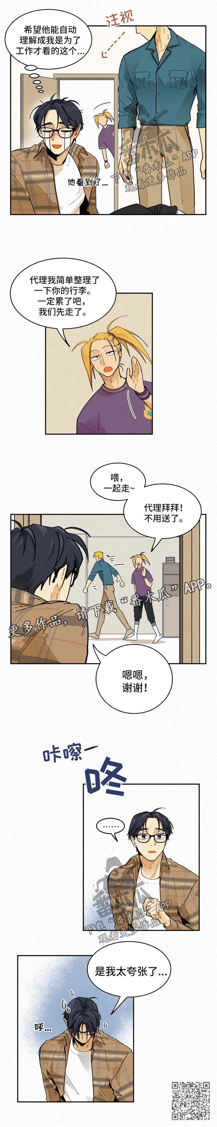 第31章：回家4
