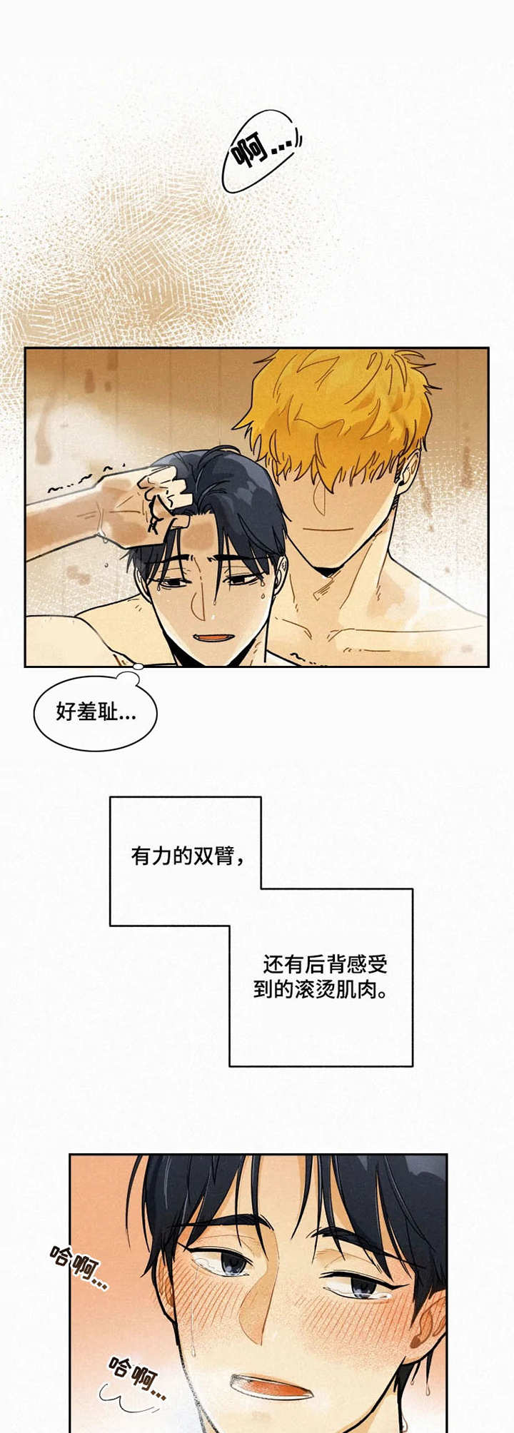 第1章：度假岛屿11