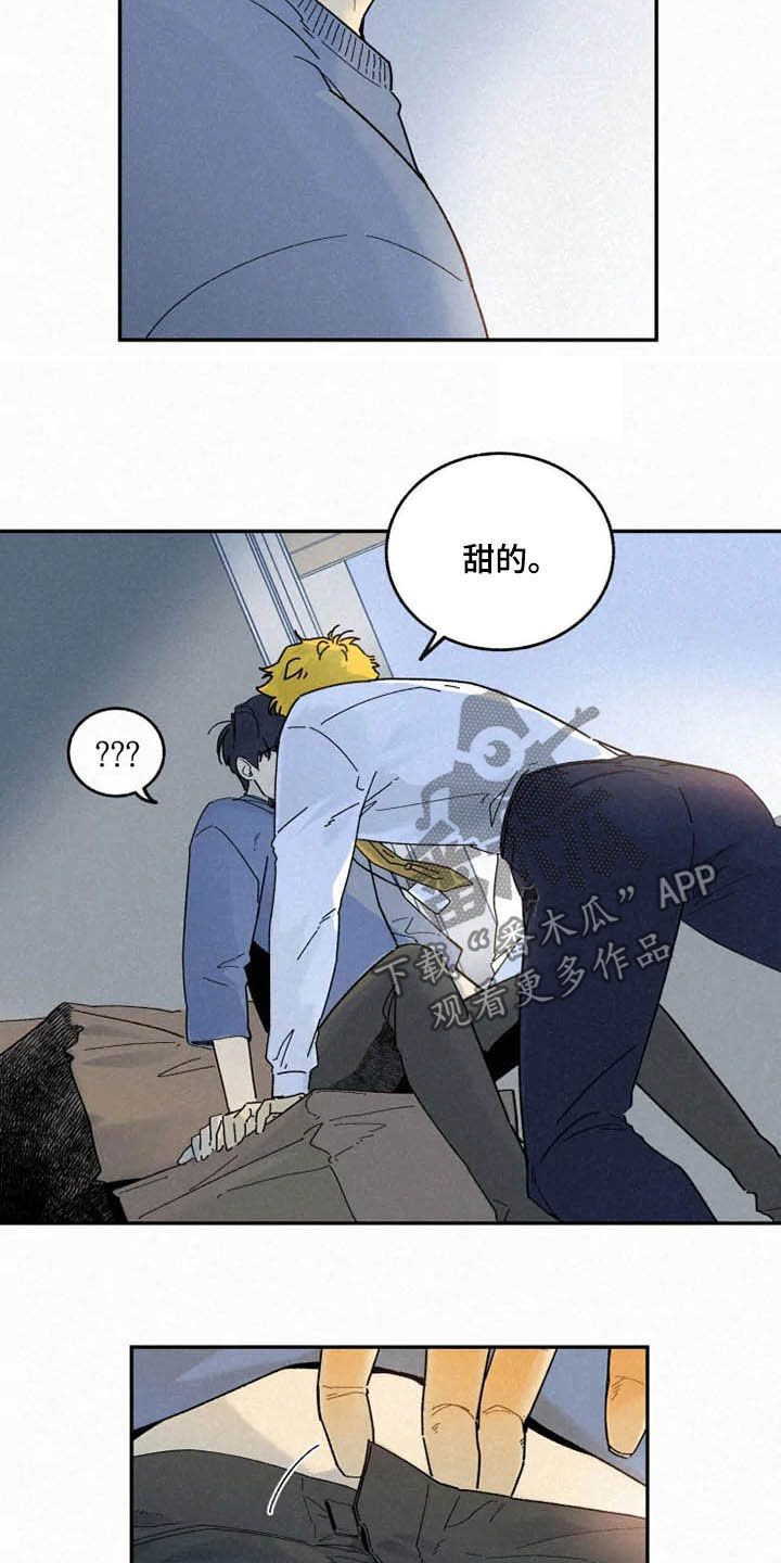 第94章：【番外】迷路17