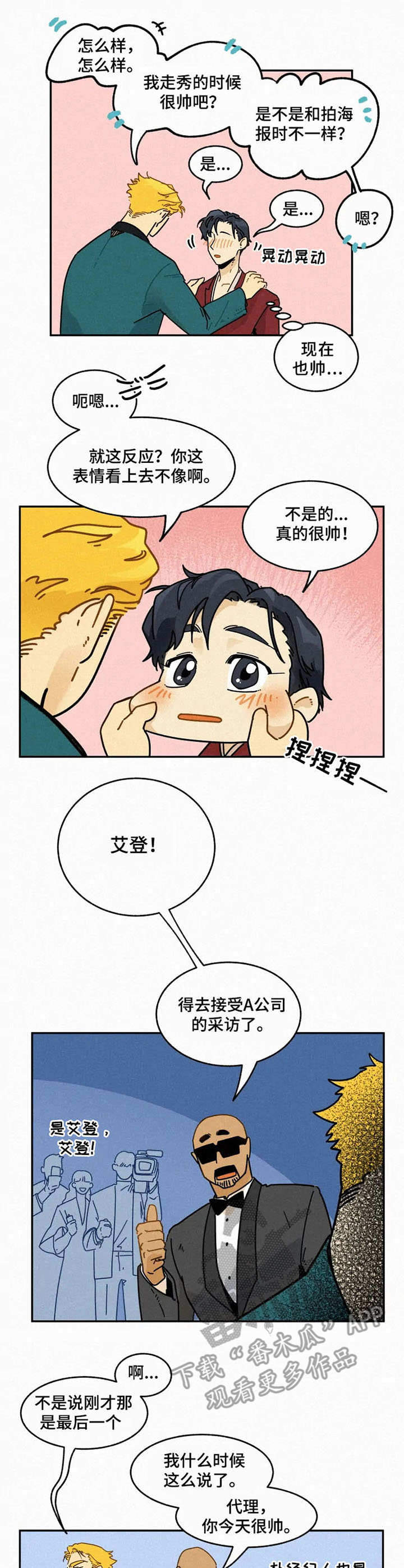 第23章：庆功派对7