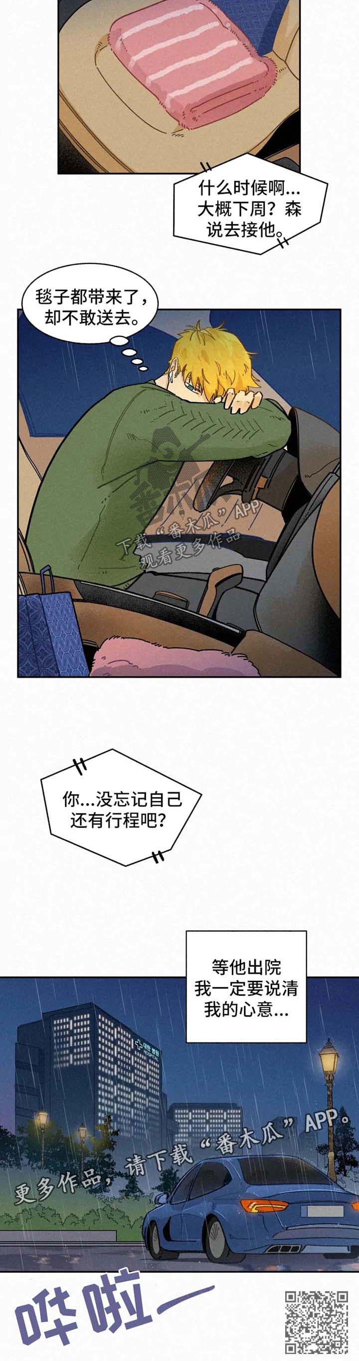 第30章：心意9