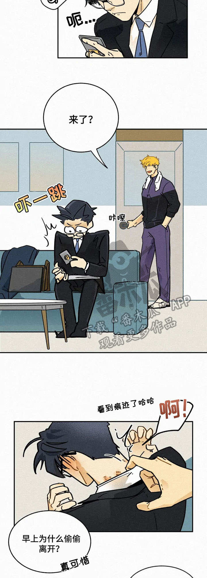 第8章：合拍1
