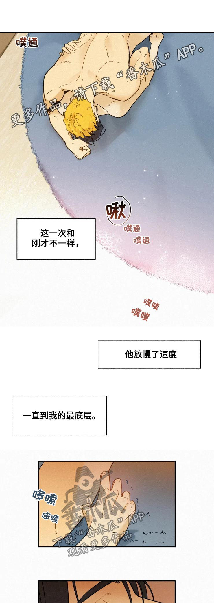 第53章：不会担心0