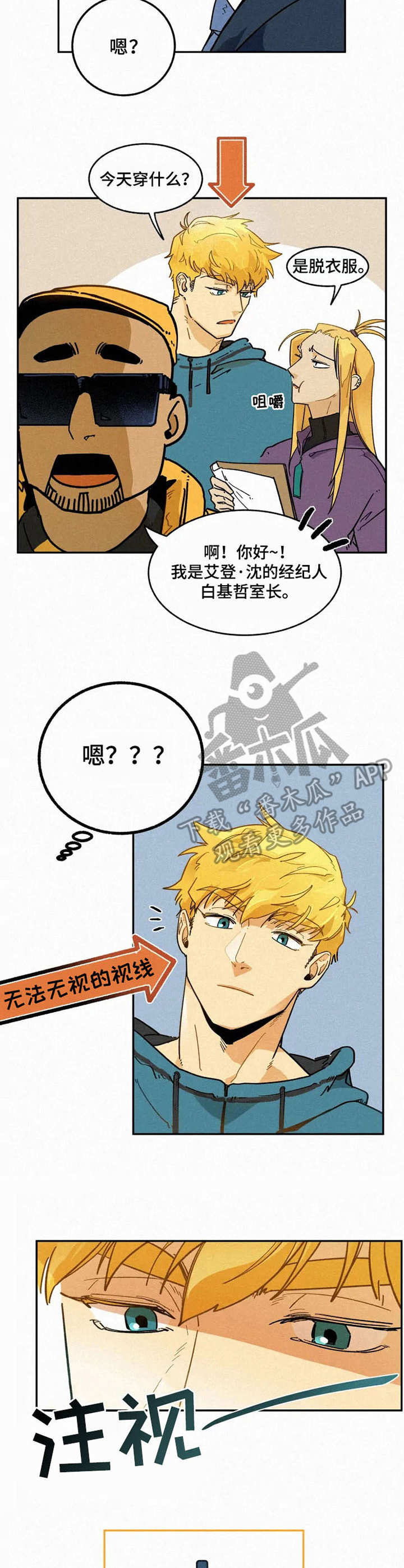 第3章：再次相见9