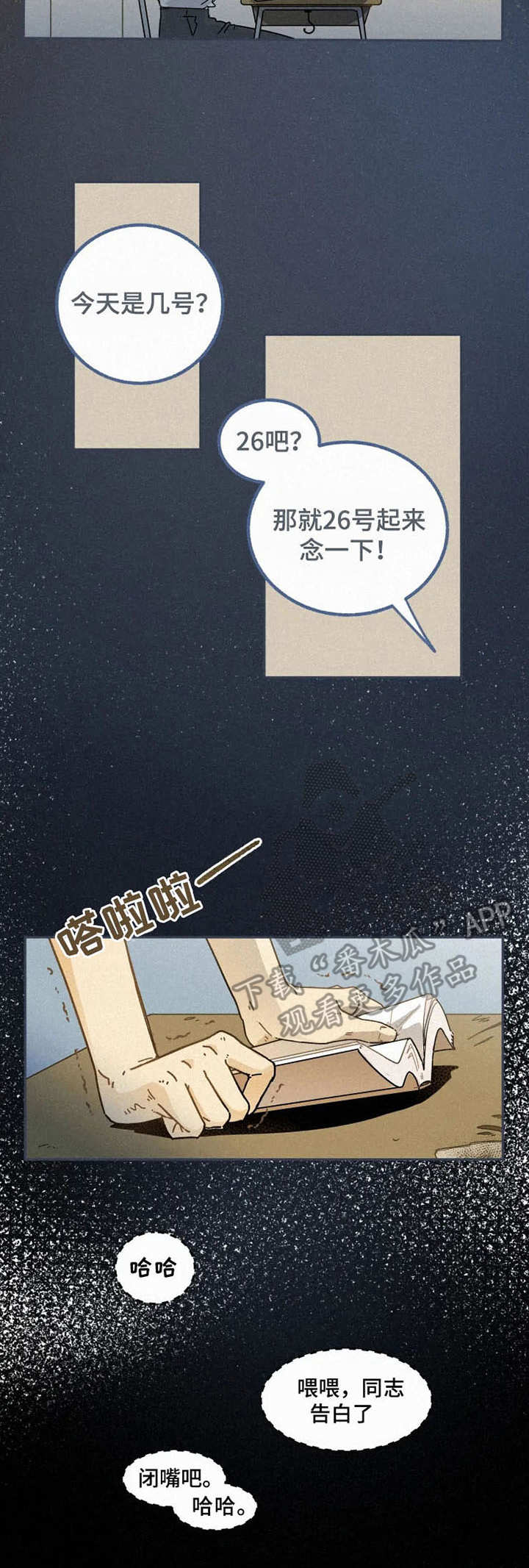 第16章：噩梦9