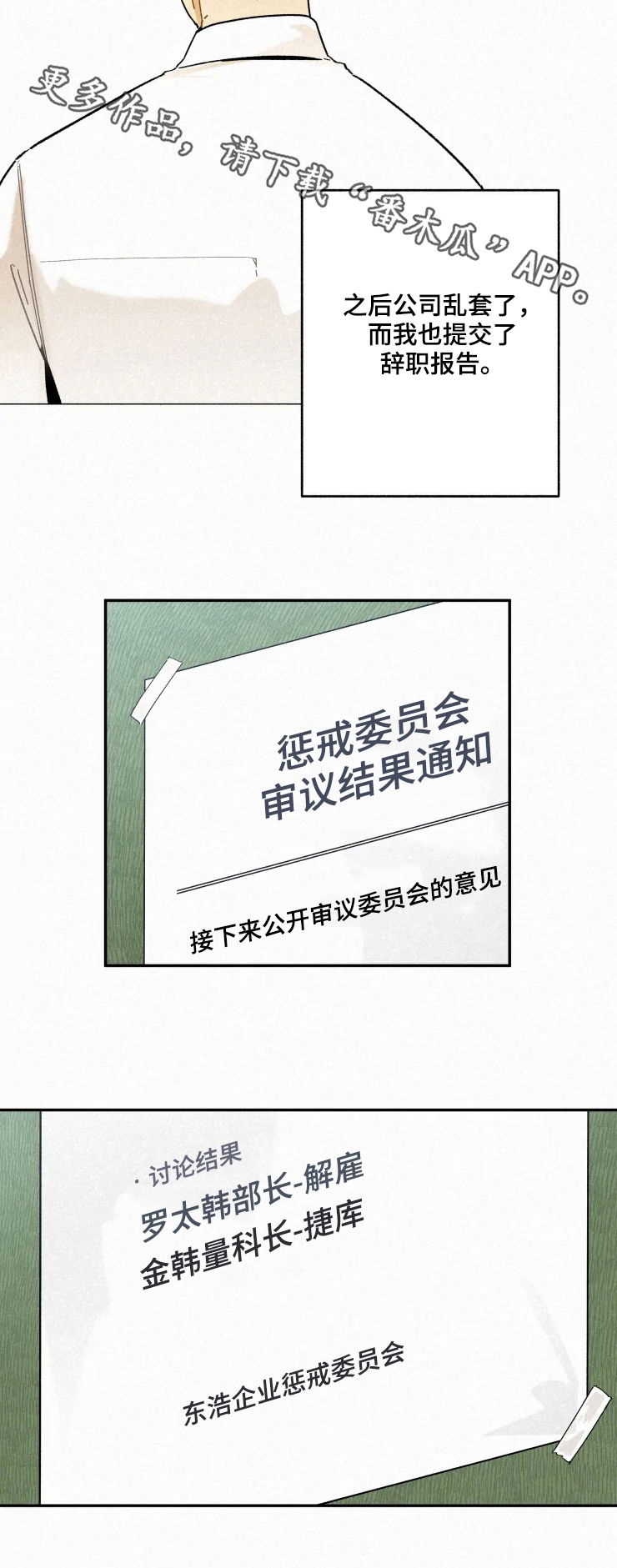 第63章：解雇7