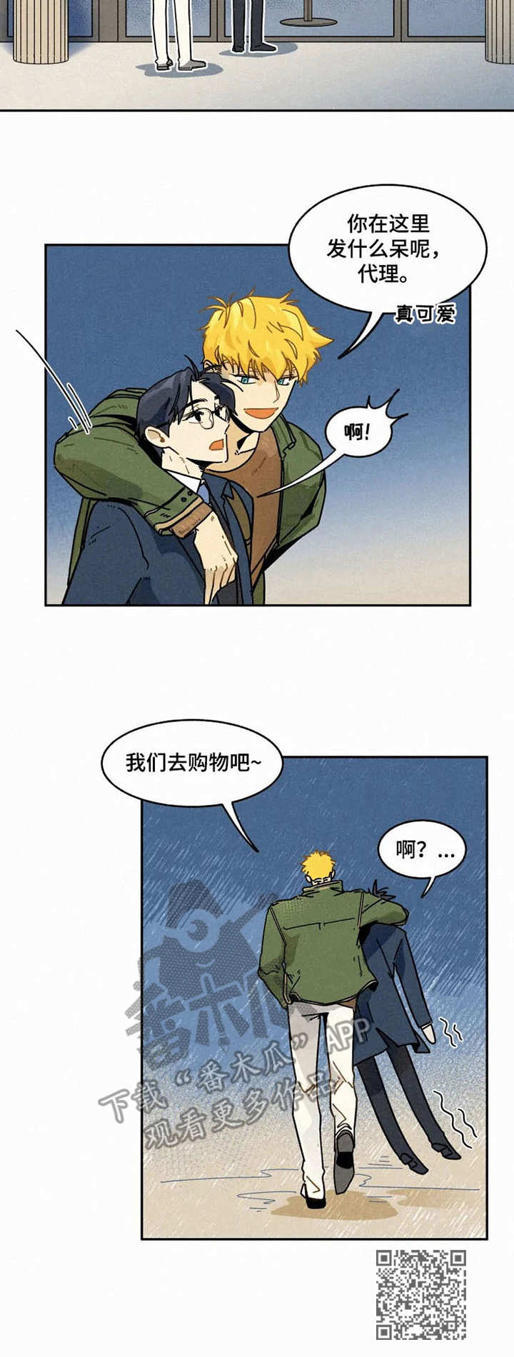 第18章：关心9