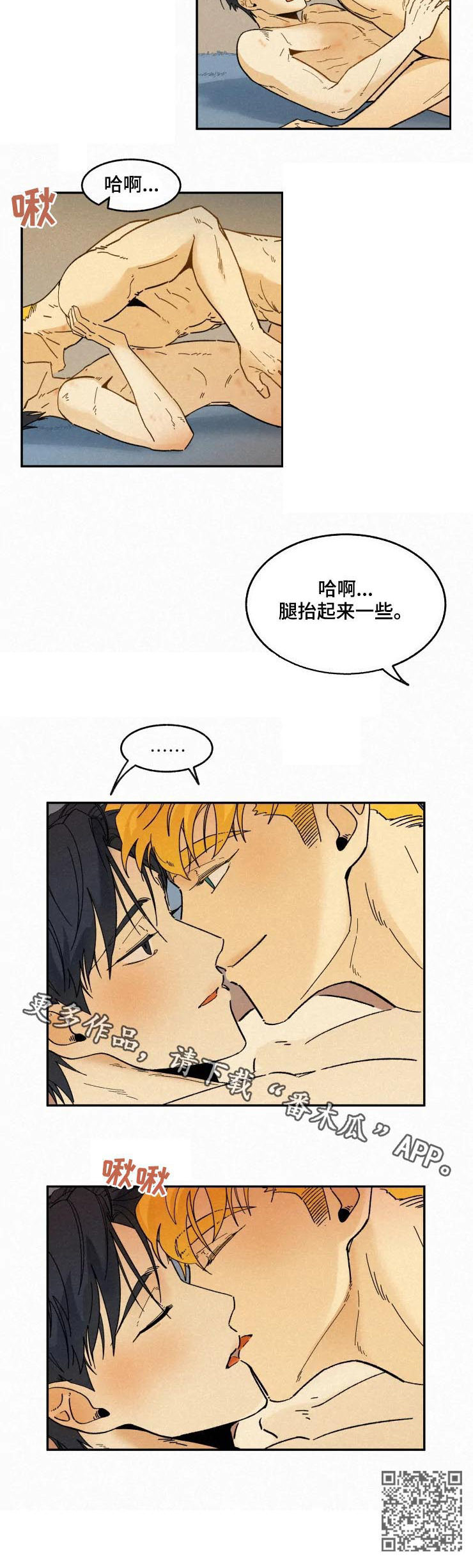 第52章：心痒的地方9