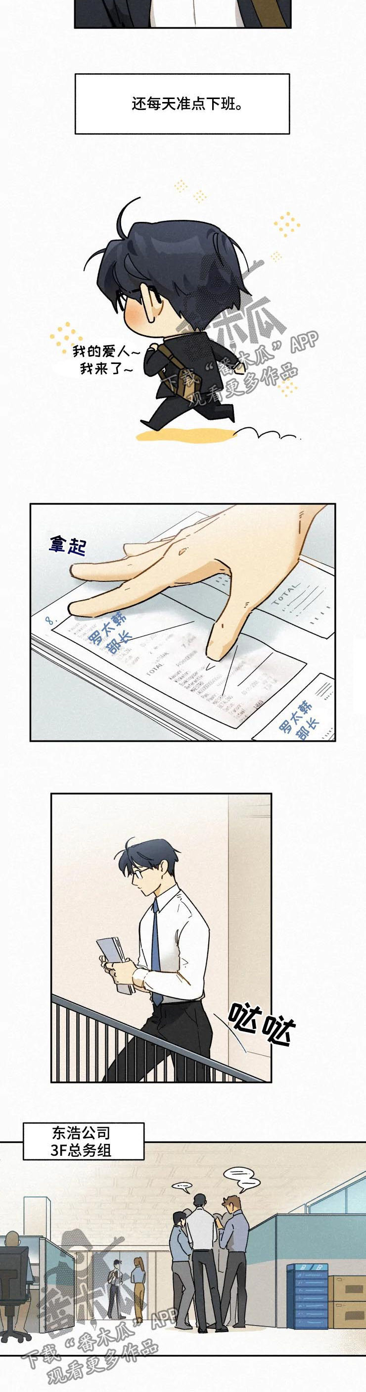 第53章：不会担心7