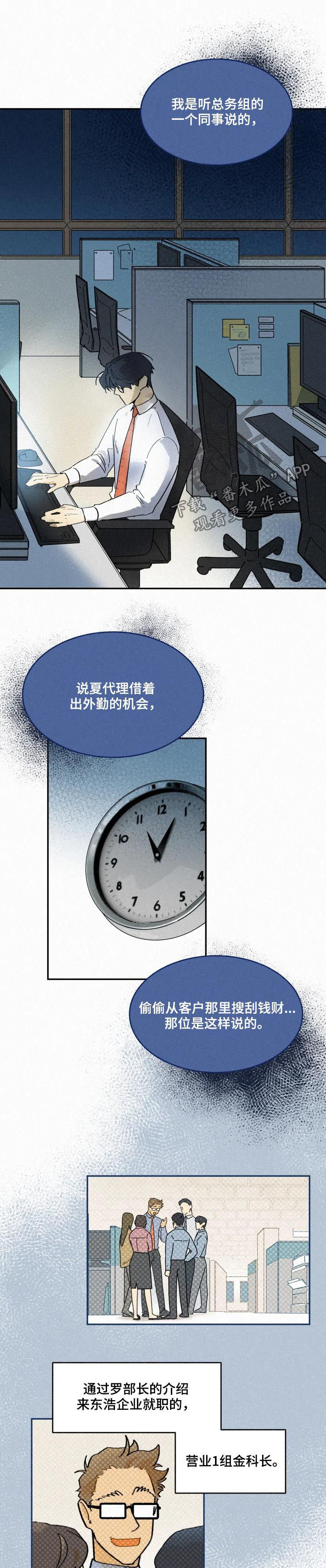 第56章：传闻6