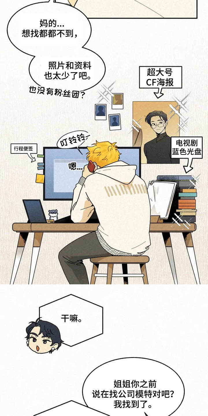 第96章：【番外完结】推荐17