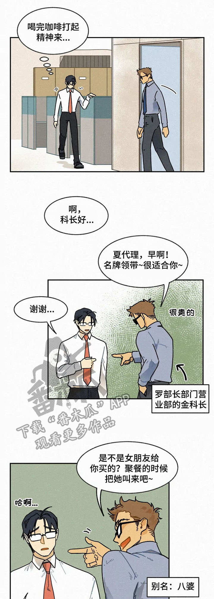 第21章：时装周1