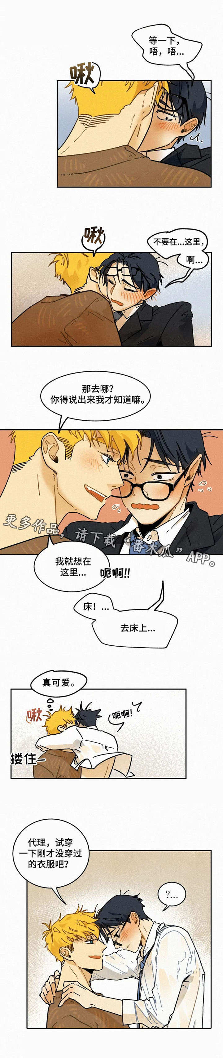 第19章：挑衣服6