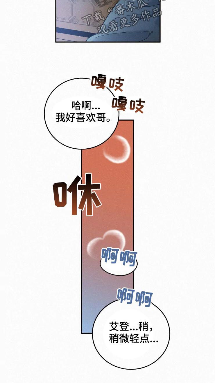 第71章：长得真帅7