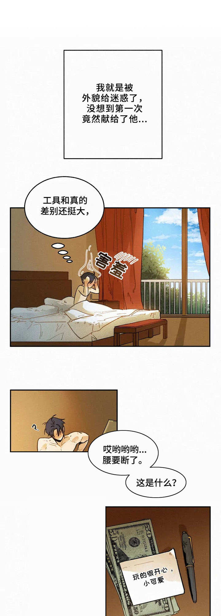 第2章：顶级模特2
