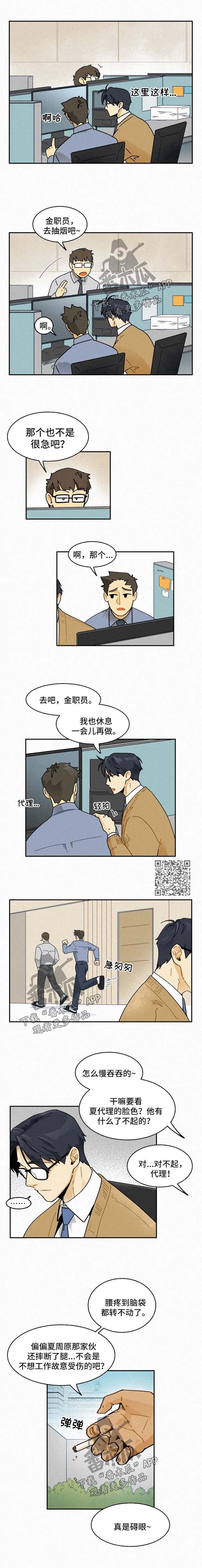 第32章：脸红2
