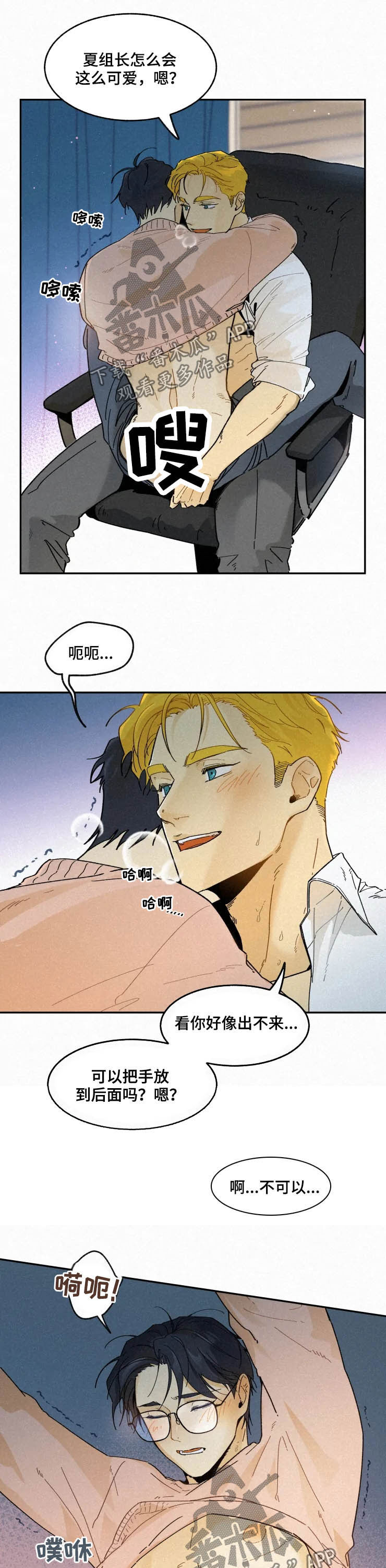 第82章：【番外】害羞7