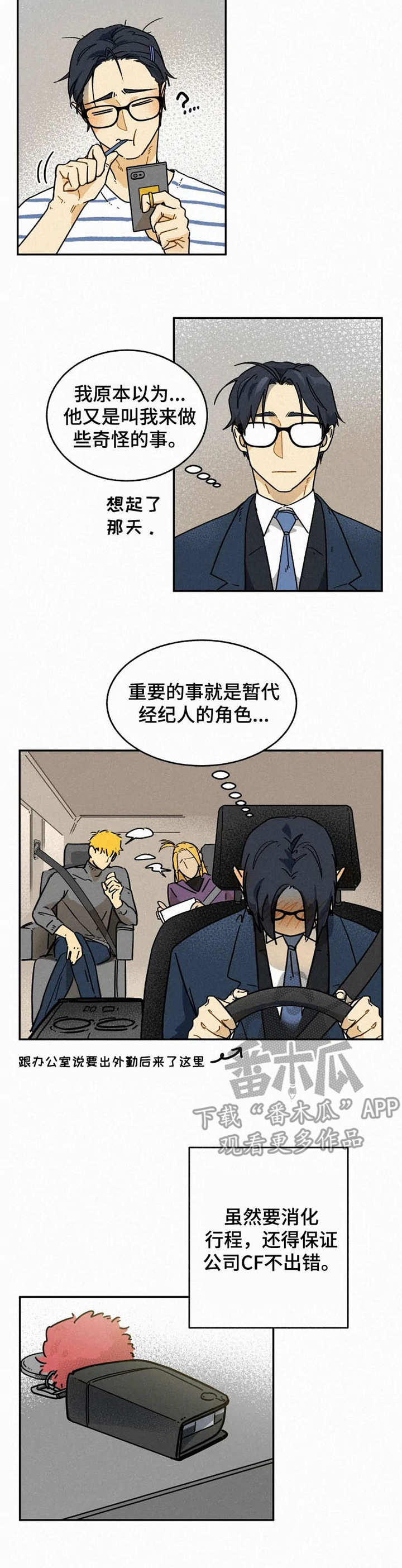 第9章：拍摄现场1