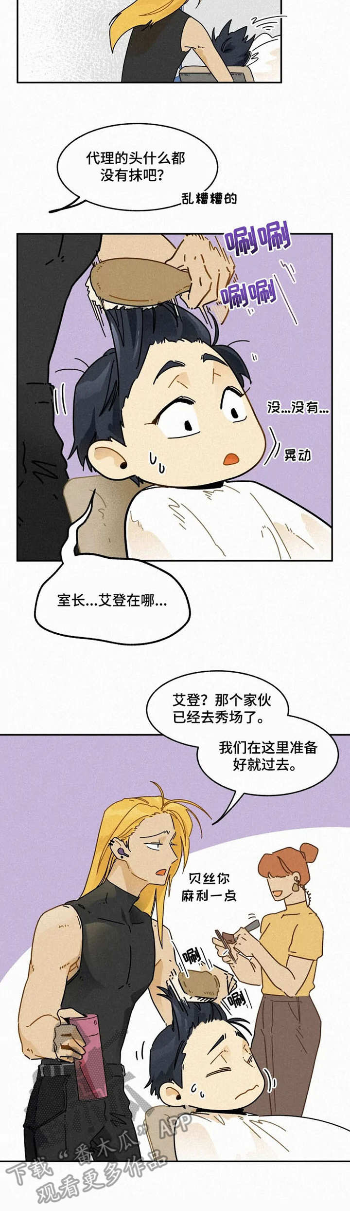第21章：时装周6