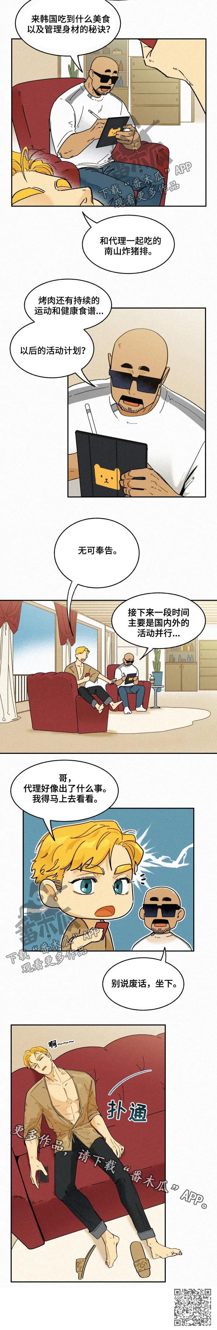 第57章：别说废话7