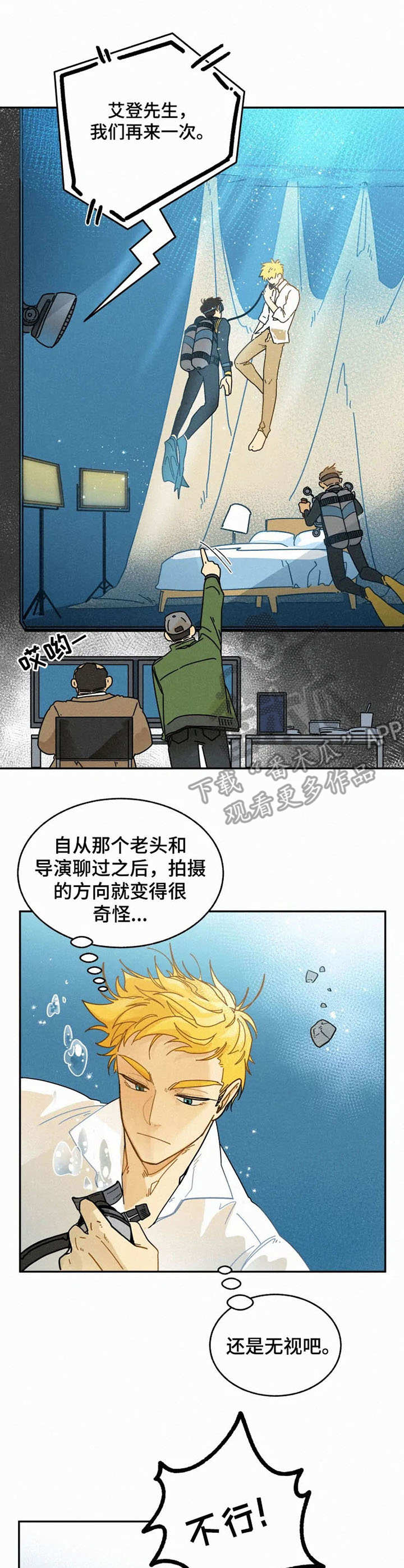 第14章：熊孩子8