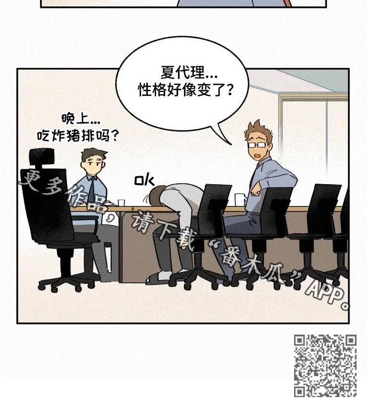第50章：胡思乱想9
