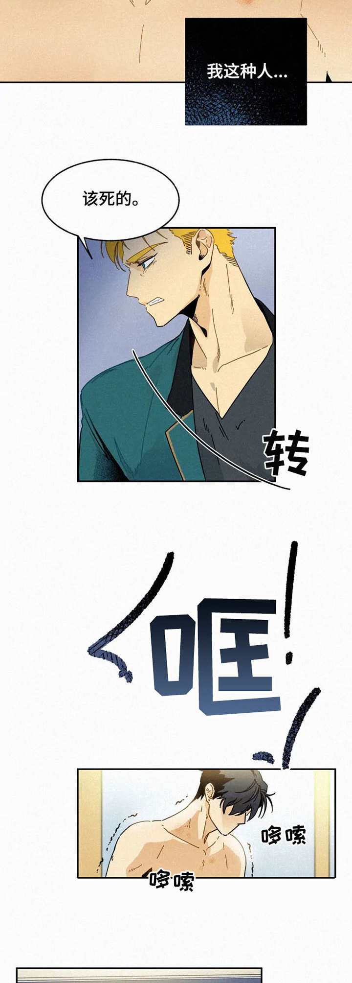 第24章： 无法冷静14