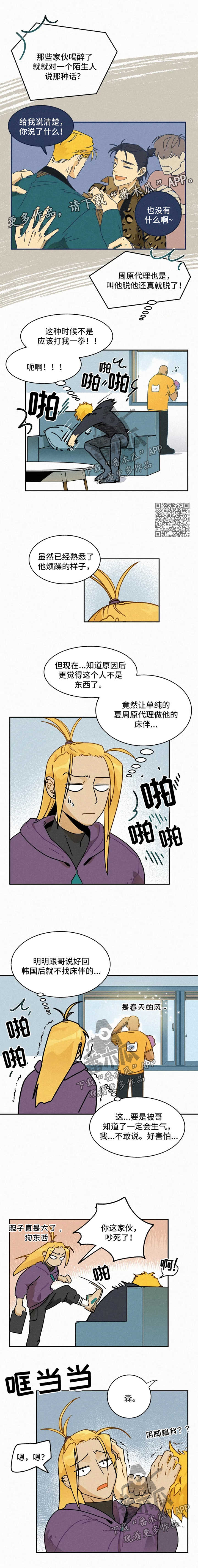 第25章：纠结2
