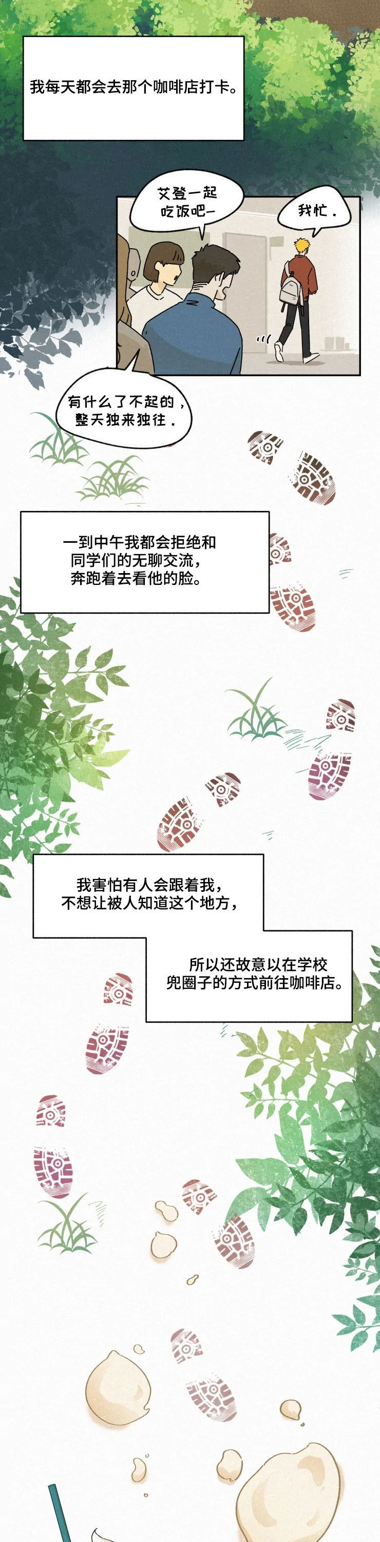 第87章：【番外】喜欢的信号7