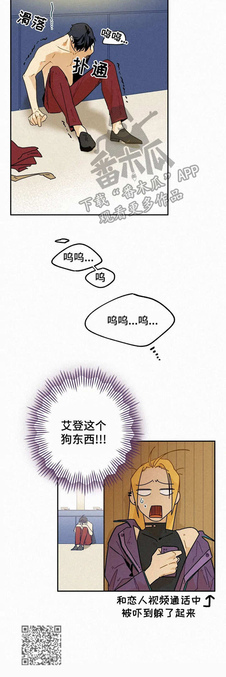 第24章： 无法冷静15