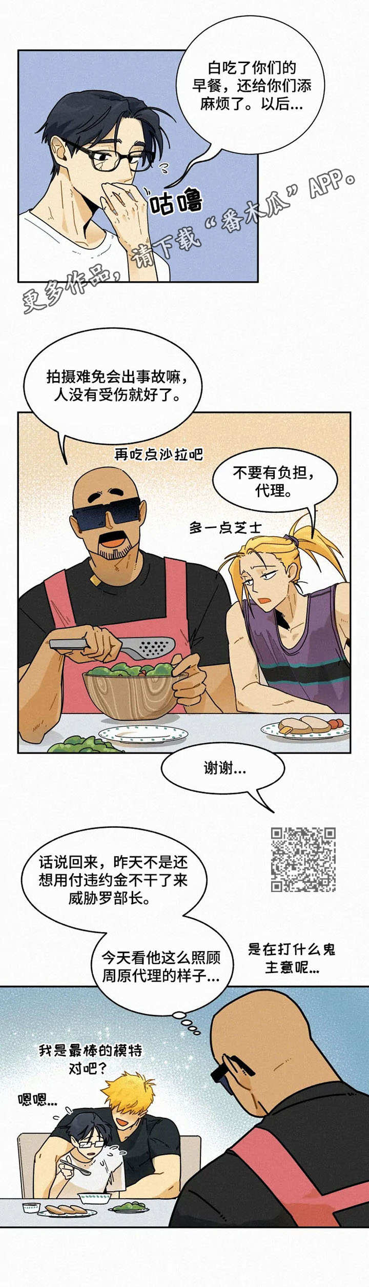 第17章：支柱4