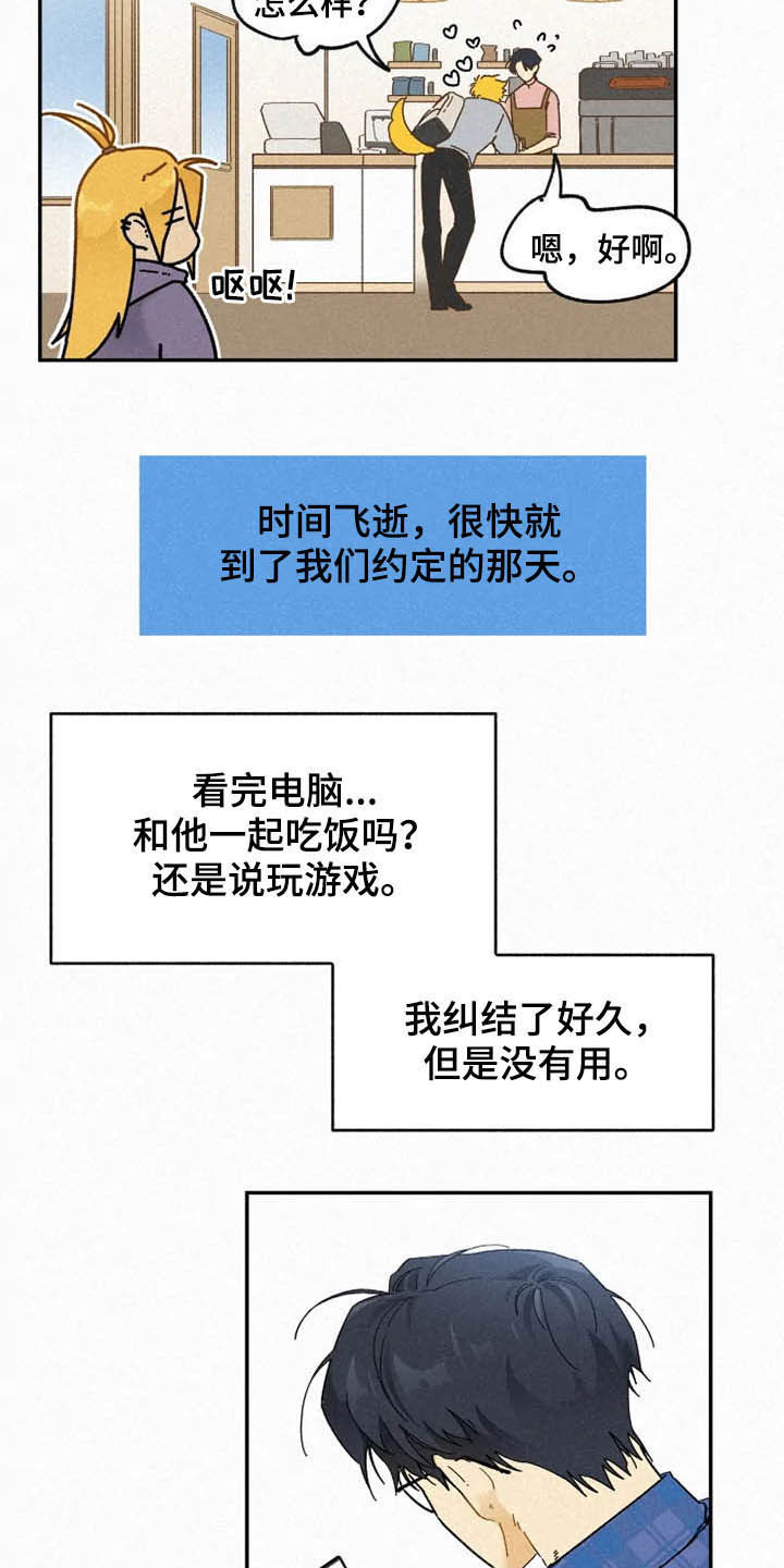 第90章：【番外】校园情侣7