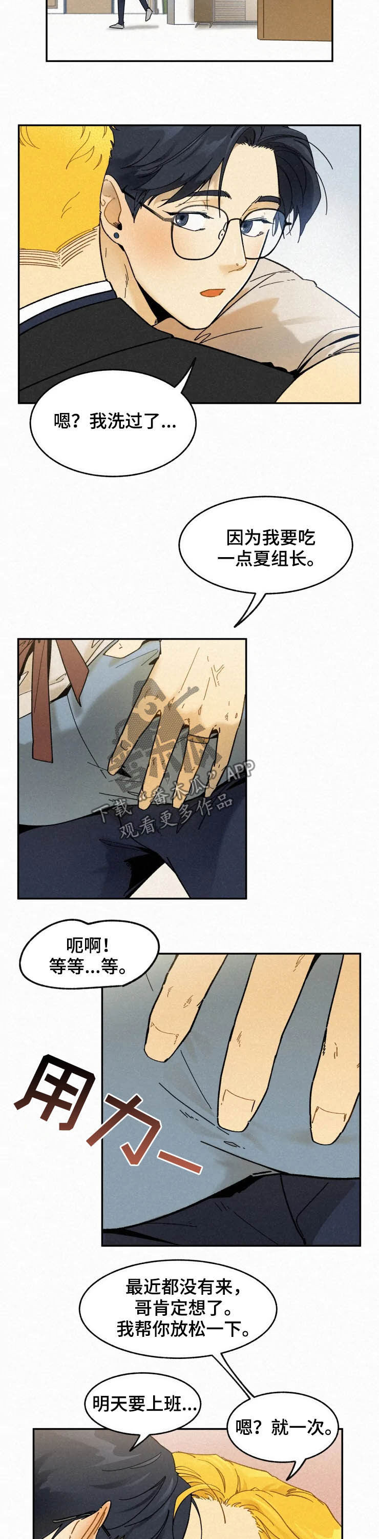 第78章：【番外】唯一7