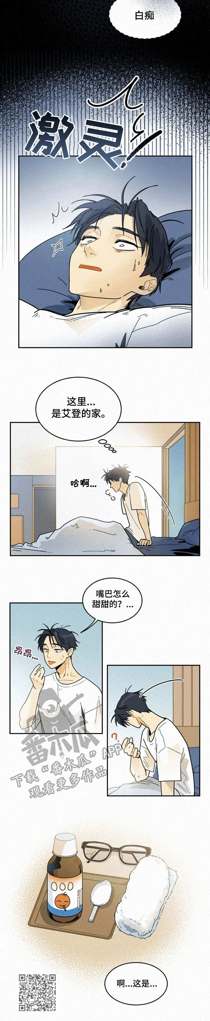 第16章：噩梦11