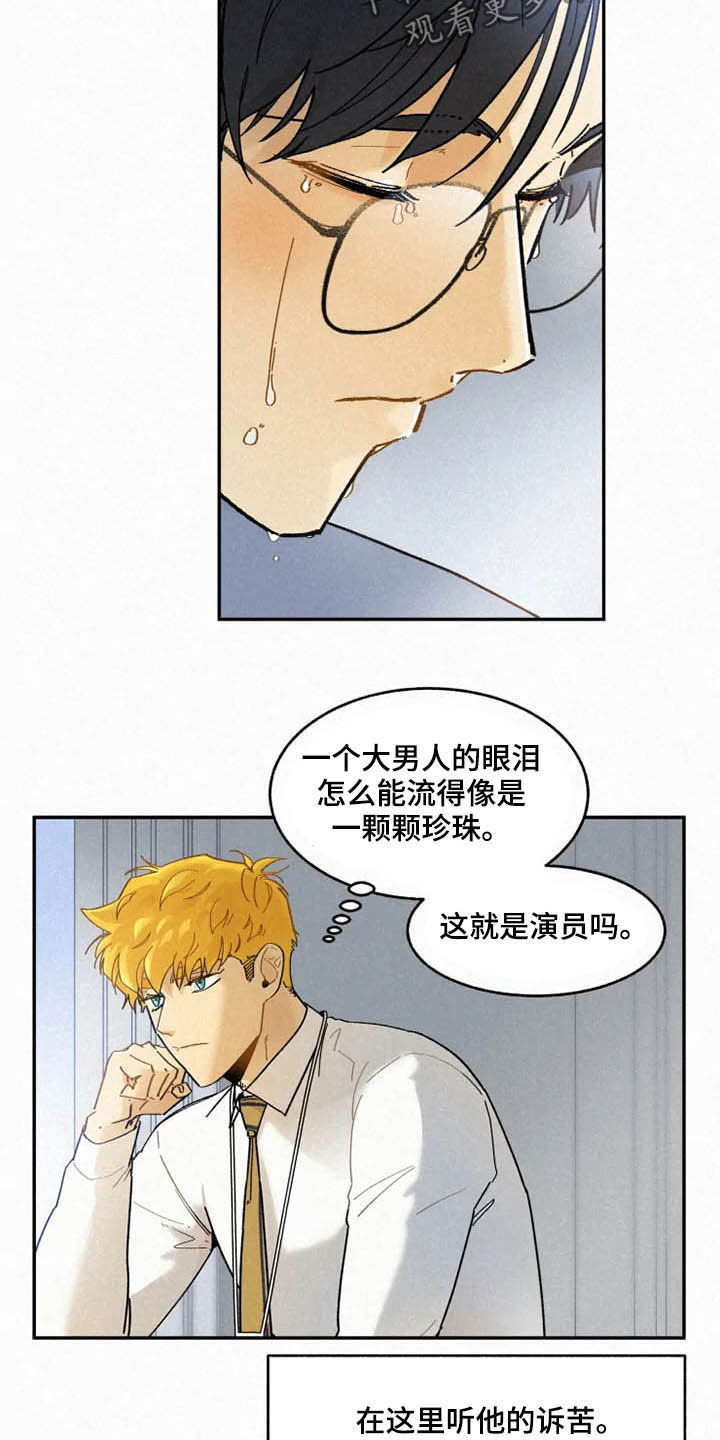第94章：【番外】迷路9