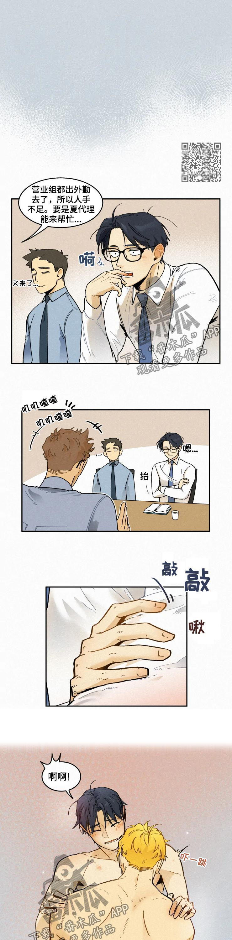 第50章：胡思乱想5