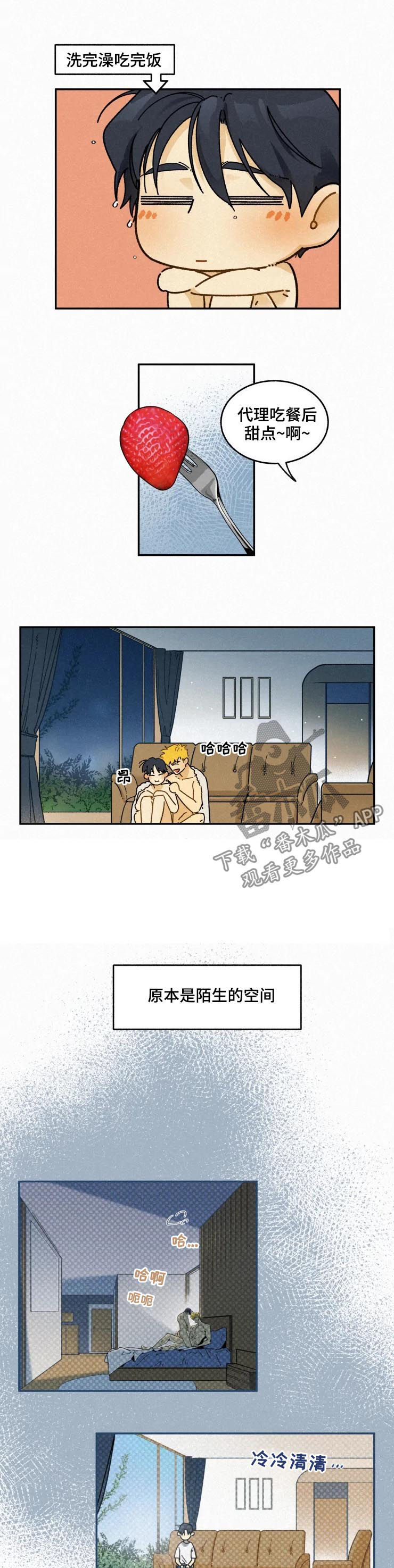 第52章：心痒的地方6